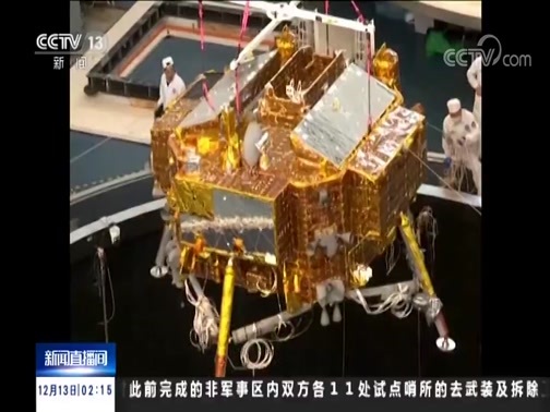 新闻直播间 《新闻直播间》 20181213 02:00