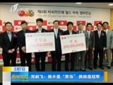 新闻午报-山西 《新闻午报-山西》 20170307