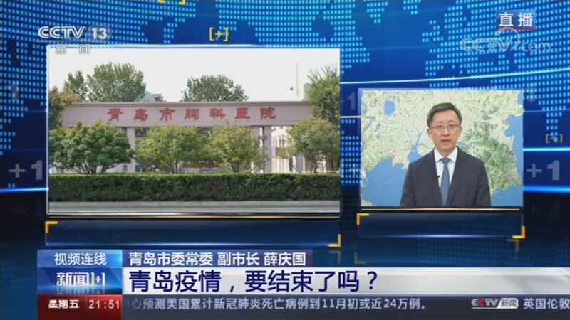 新闻1+1 《新闻1+1》 20201016 青岛疫情，要结束了吗？