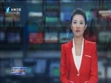 东南晚报 《东南晚报》 20161127