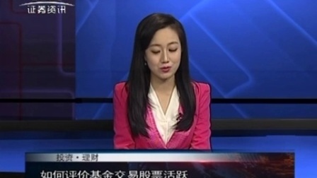 投资理财 2017 长城证券阎红:读懂2016基金年报 170425