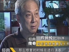 经典传奇 非常真相大拷问 解码花山千年洞窟之谜