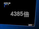 新闻1+1 福岛，“核”去“核”从？