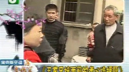 钱塘老娘舅 神仙丈夫和他成千上万的老婆 110413