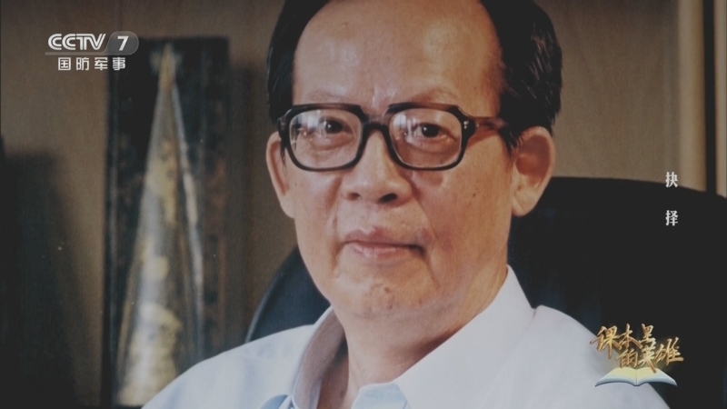 《课本里的英雄》 第7集 抉择