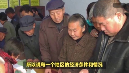 财产经济每日分享第十季 2024年，农村老人希望能够提高最低养老金标准，你认为合理吗