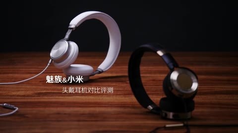 FView 魅族&小米 头戴式耳机对比评测