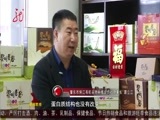 全省新闻联播 《全省新闻联播》 20160211