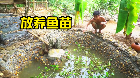 荒野建造者 第二季 荒野小哥建造鱼塘养鱼，放了很多鱼苗，下一年要赚翻了