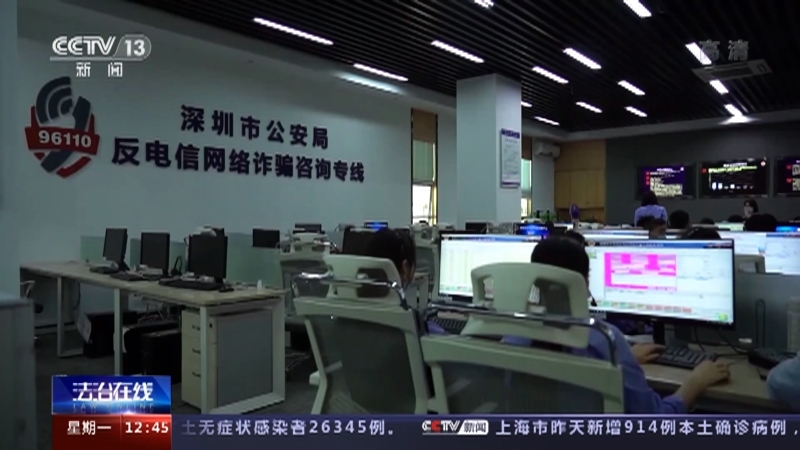 法治在线 《法治在线》 20220411