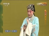CCTV空中剧院 《CCTV空中剧院》 20160619 昆曲《牡丹亭》 2/2