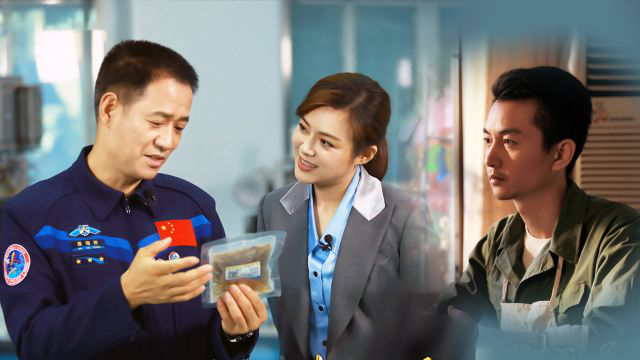 第2期：陈晓演绎传奇航天员聂海胜的故事