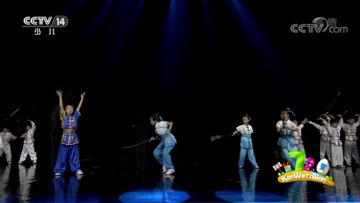 看我72变 《看我72变》 20200605 创意少年