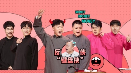 抖包袱大会 反击键盘侠的百种方式