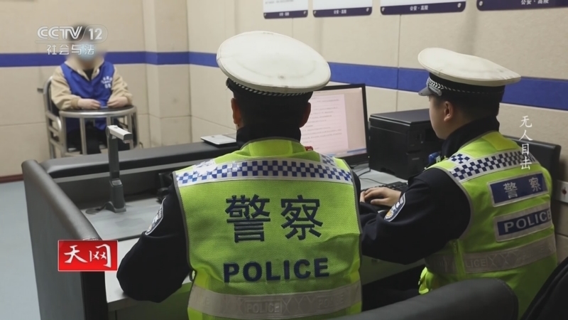 天网 《天网》 20230711 无人目击