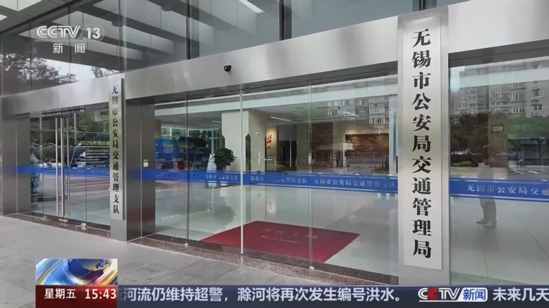 新闻直播间 《新闻直播间》 20260814 15:00