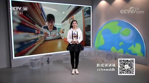 新闻袋袋裤 《新闻袋袋裤》 20200316