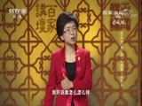 百家讲坛 《百家讲坛》 20180117 司马光（第三部）6 庙堂上的危机