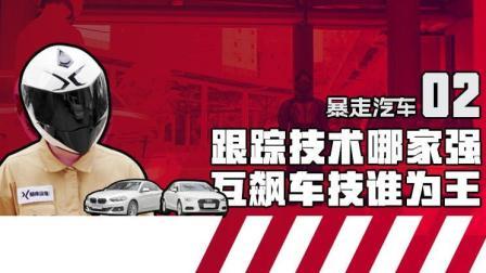 劳斯基开兰博基尼与神秘人上演跟踪戏，互飙车技