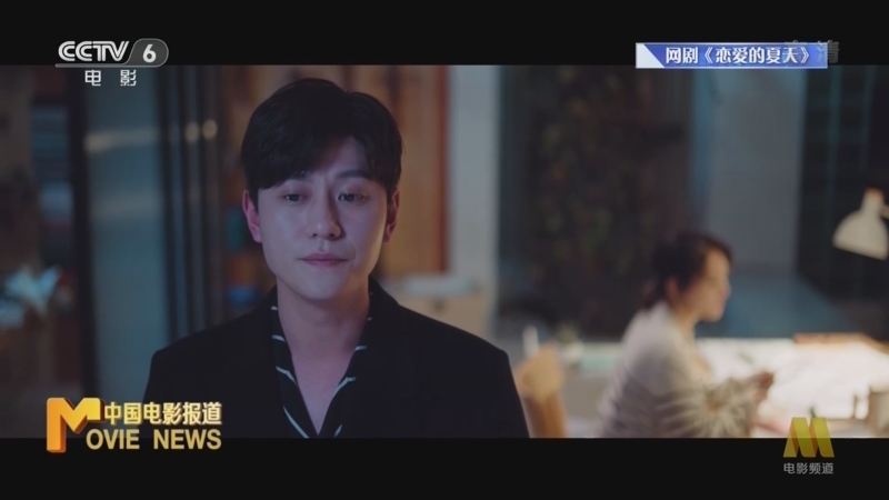 中国电影报道 《电影快讯》 20220919