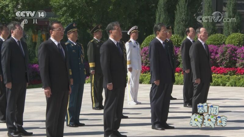 新闻袋袋裤 《新闻袋袋裤》 20200904