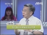 健康之路 《健康之路》 20130628 你身边的核辐射