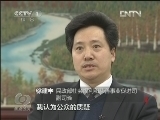 焦点访谈 [焦点访谈]民政部：改进孤儿收养制度/兽药添了什么“祸”？(20130112)