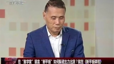 金股期谈 2017 金股期谈 171024