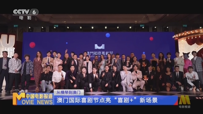 中国电影报道 《中国电影报道》 20260413