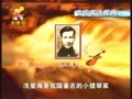 儿歌舞蹈大讲堂 音乐家冼星海