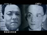 《历史传奇》 20110414 《魔窟》 第四集 尔虞我诈