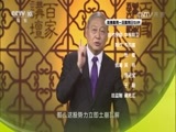百家讲坛 《百家讲坛》 20161230 国史通鉴·两晋南北朝篇（9）盛衰之间