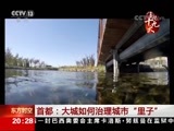 东方时空 《东方时空》 20171008