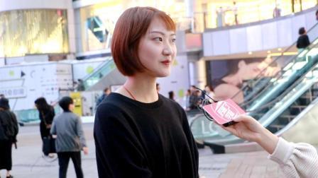 厉害了学妹 下辈子你想做男人还是女人?看妹子怎么说