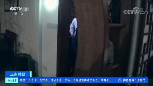 中国财经报道 《正点财经》 20191120 14:00