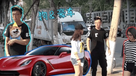 小罗恶搞 2017 小罗开豪车搭讪美女 女生千万别点 55