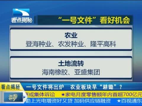 吾股丰登 《吾股丰登》 20141118