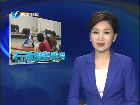 东南晚报 《东南晚报》 20140804