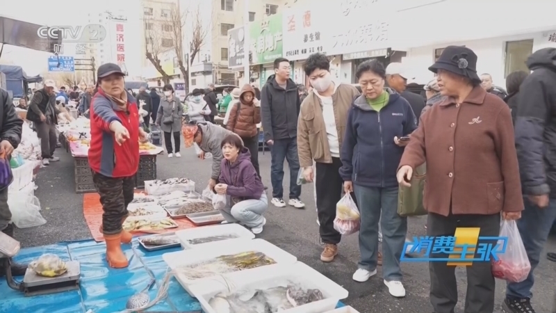 消费主张 《消费主张》 20260428 东北开江鱼，来尝尝这口鲜吧！（下）
