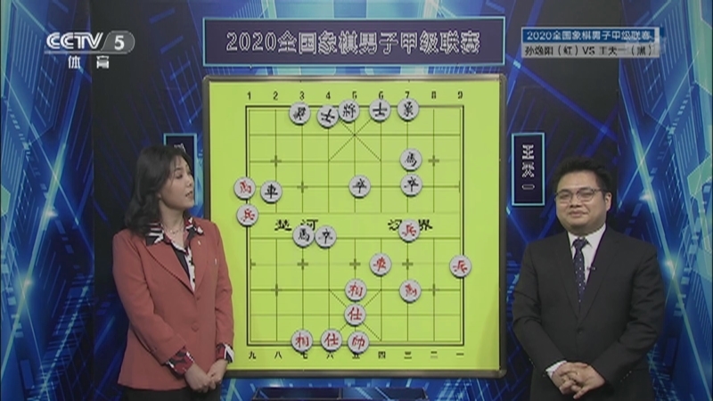 棋牌乐 [棋牌乐]20201226 2020象男联赛：孙逸阳VS王天一