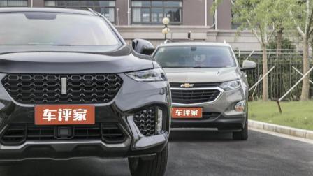 驴小编报告 中国豪华品牌PK合资品牌，WEY VV7对决雪佛兰探界者，你选谁？