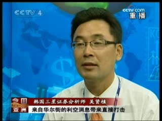 今日亚洲 今日亚洲 2008-09-16
