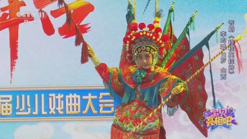 《宝贝亮相吧》 20260529 雏凤初舞台