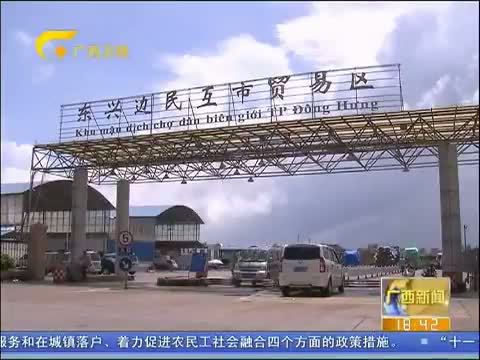 广西新闻 《广西新闻》 20141001