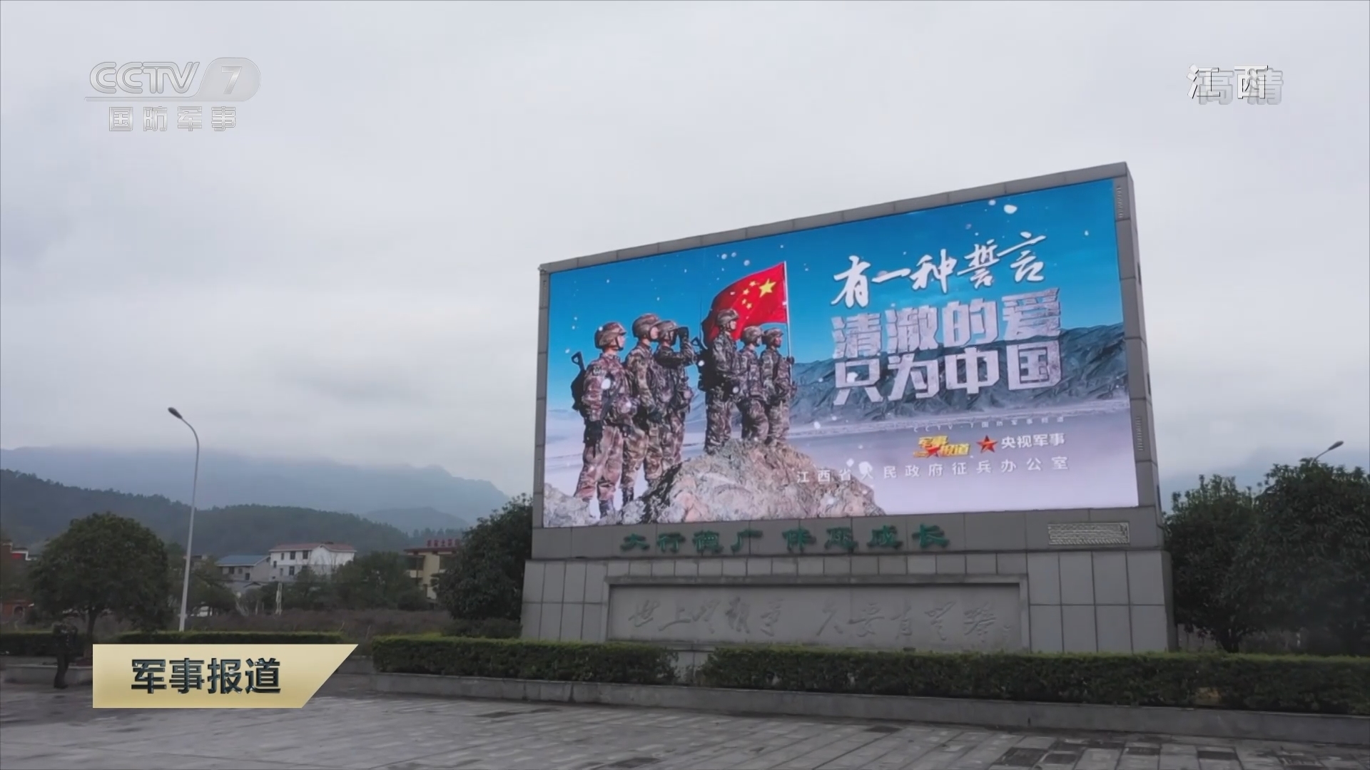 军事报道 《军事报道》 20220215
