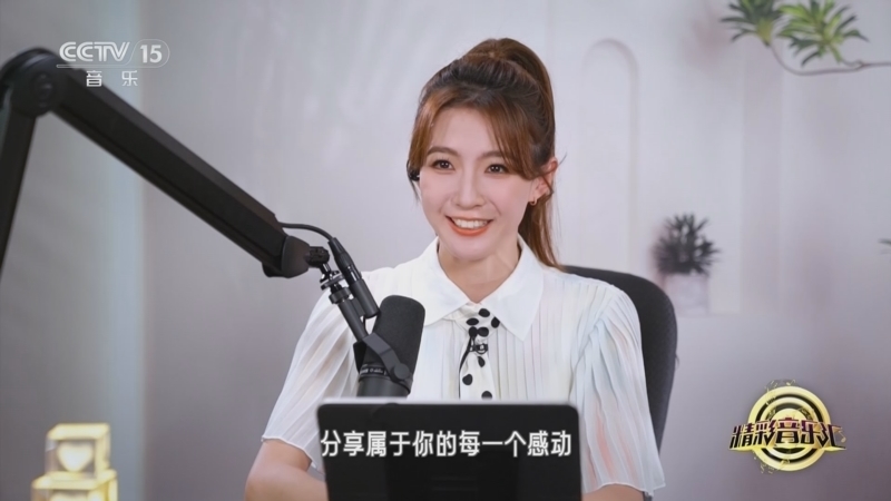 精彩音乐汇 《精彩音乐汇》 20250303 我的爱对你说