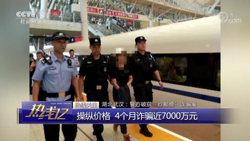 热线12 《热线12》 20181031
