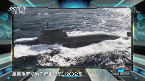 防务新观察 《防务新观察》 20190512 在俄眼皮底下“挑衅” 北约发出随时作战警告？