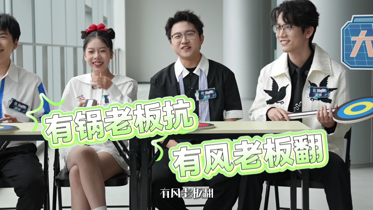 最强大脑 第十二季 《大脑小会》第2期：默值挑战秒变求生欲测试？石明鑫在线回应