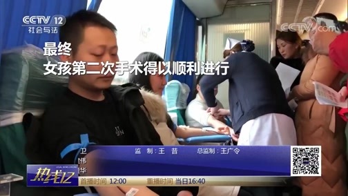 热线12 《热线12》 20190117